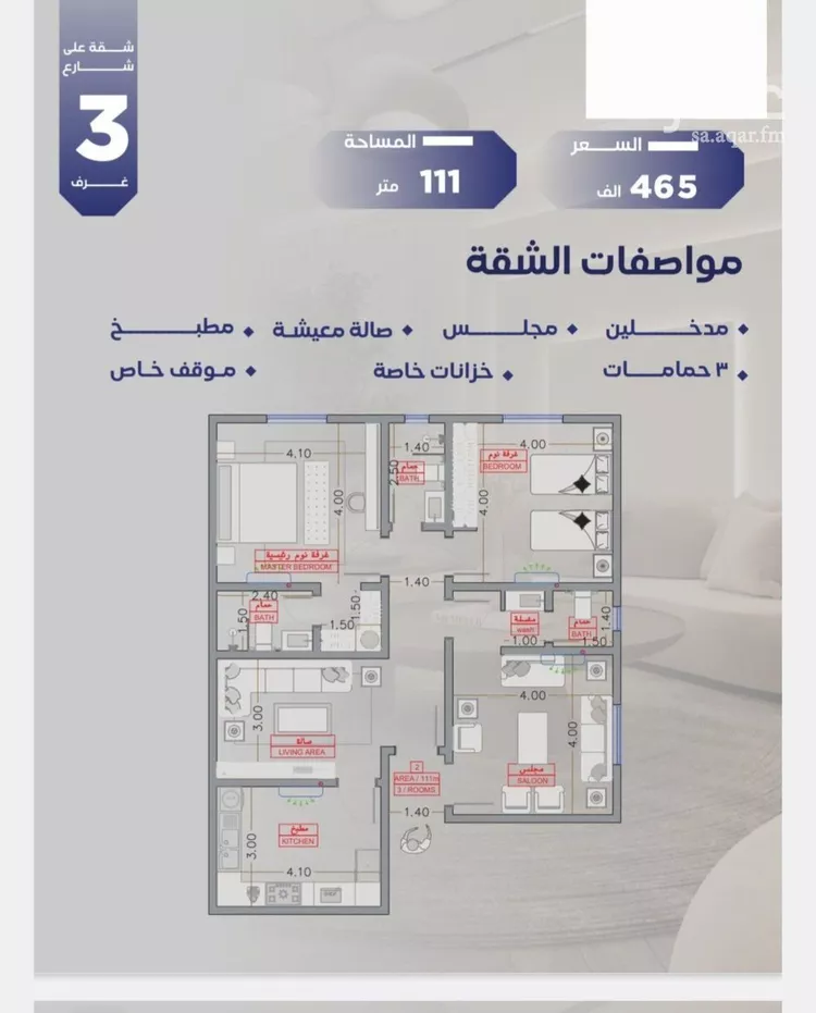 شقة للبيع في شارع مواكب النصر, حي السلامة, مدينة جدة, منطقة مكة المكرمة صورة 5