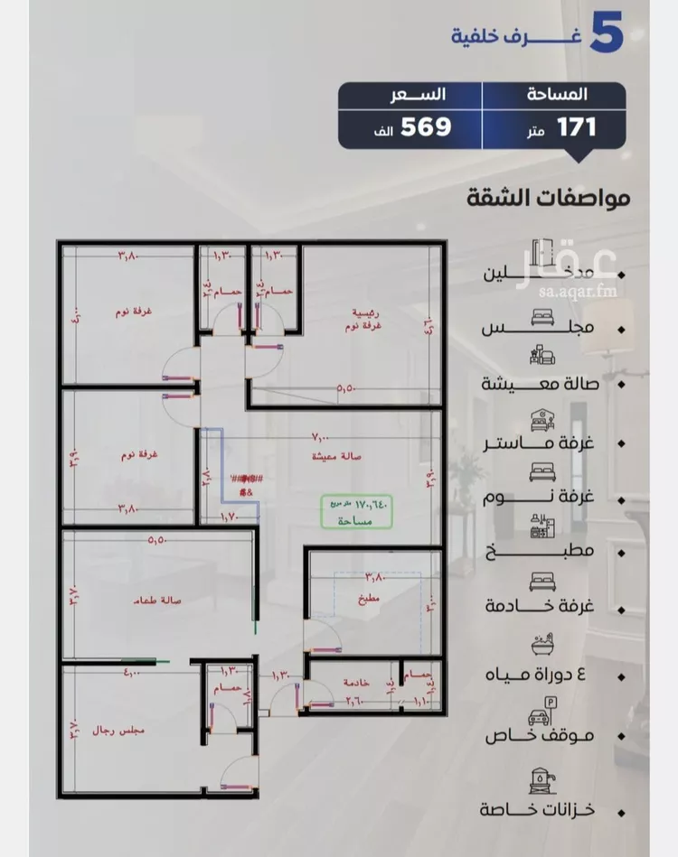 شقة للبيع في شارع التونس, حي النزهة, مدينة جدة, منطقة مكة المكرمة صورة 3