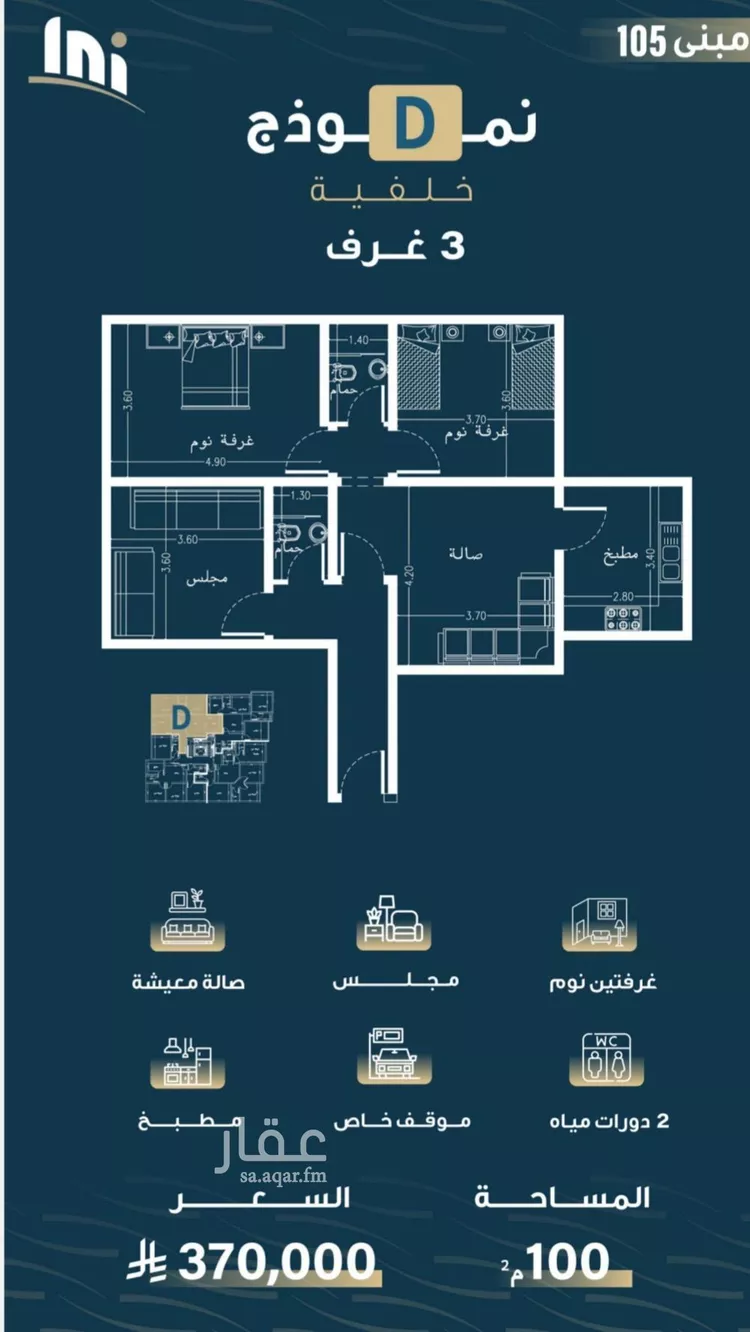 شقة للبيع في شارع حميد البوعزاوي, حي النسيم, مدينة جدة, منطقة مكة المكرمة صورة 4