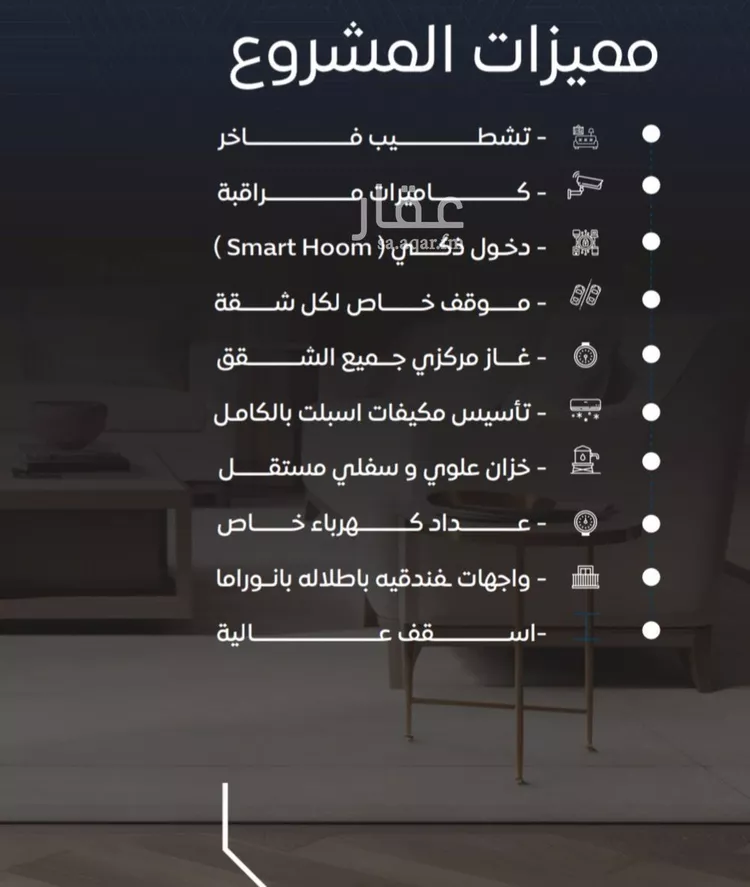 شقة للبيع في شارع عرابه ابن شماخ, حي النزهة, مدينة جدة, منطقة مكة المكرمة صورة 2