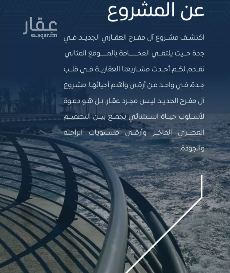 شقة للبيع في شارع عرابه ابن شماخ, حي النزهة, مدينة جدة, منطقة مكة المكرمة صورة 4