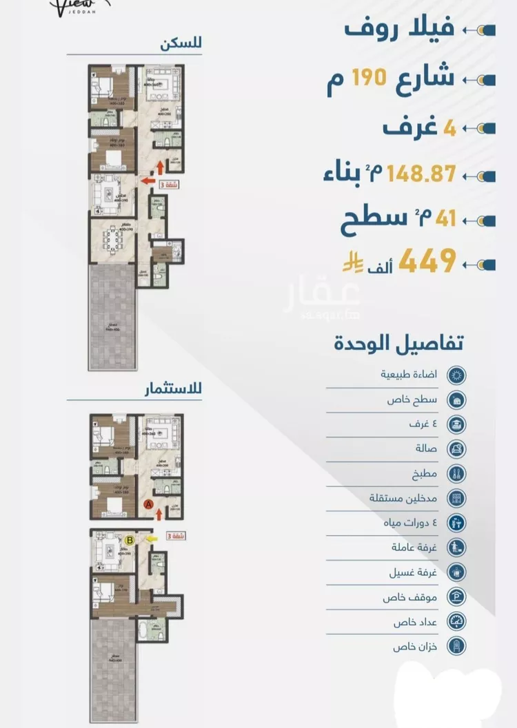 شقة للبيع في شارع الثامية, حي حكومي1, مدينة جدة, منطقة مكة المكرمة صورة 5