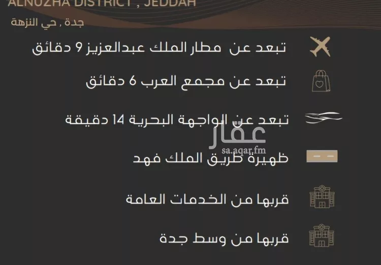 شقة للبيع في شارع عبدالرحمن الجرادي, حي النزهة, مدينة جدة, منطقة مكة المكرمة صورة 4