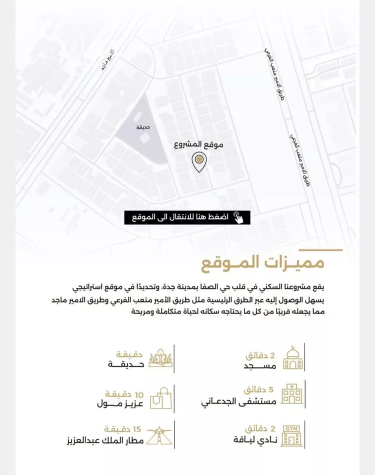 شقة للبيع في شارع الناصر بن الأحمر, حي الصفاء, مدينة جدة, منطقة مكة المكرمة صورة 2