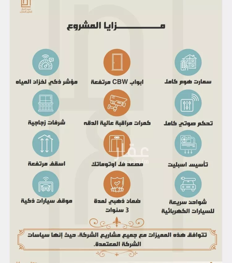 شقة للبيع في شارع البناع الشامخ, حي النهضة, مدينة جدة, منطقة مكة المكرمة صورة 2