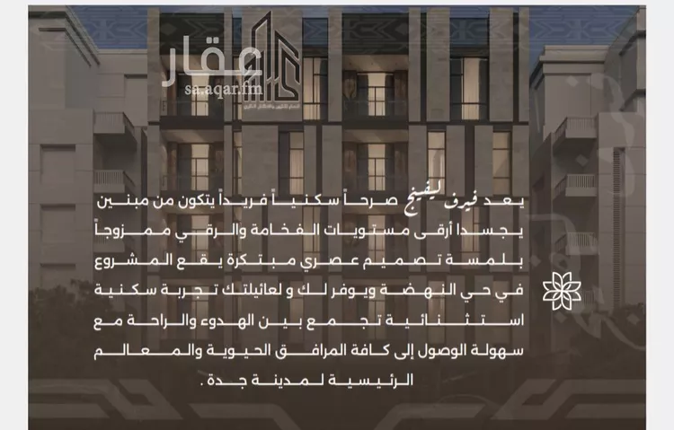 شقة للبيع في شارع غزوه بدر, حي النهضة, مدينة جدة, منطقة مكة المكرمة
