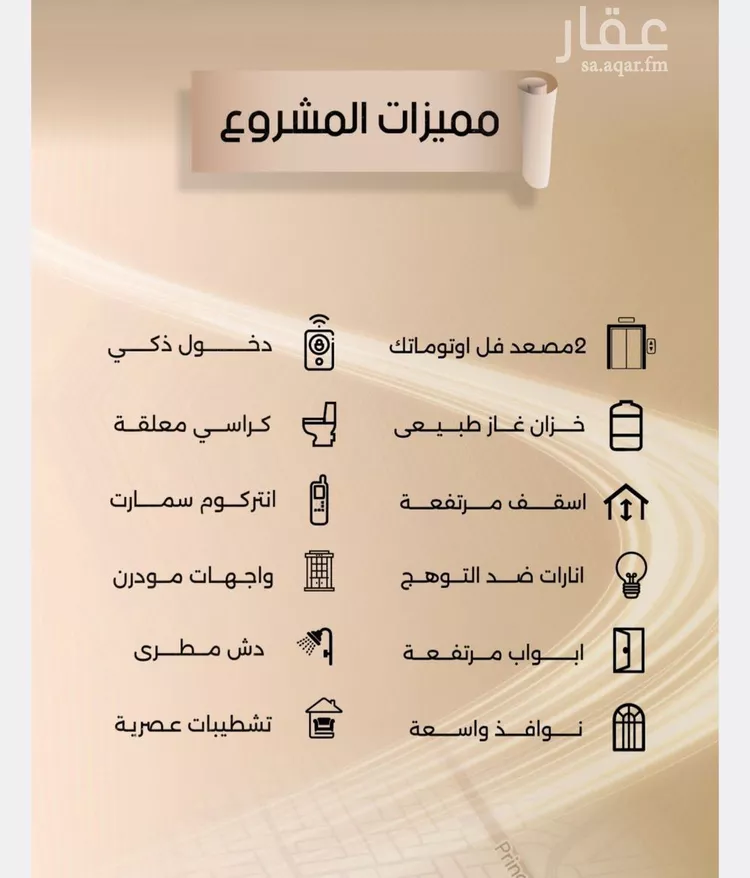 شقة للبيع في شارع زيد بن قيس, حي الفيصلية, مدينة جدة, منطقة مكة المكرمة صورة 2