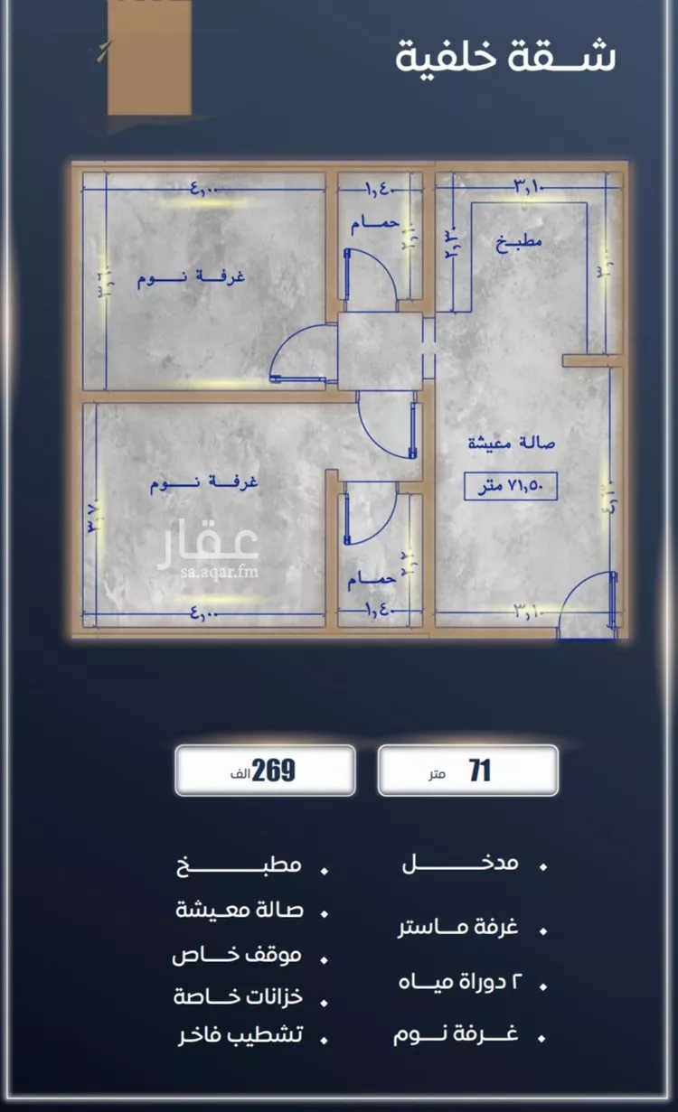 شقة للبيع في شارع ابن نجيم, حي الصواري, مدينة جدة, منطقة مكة المكرمة صورة 4