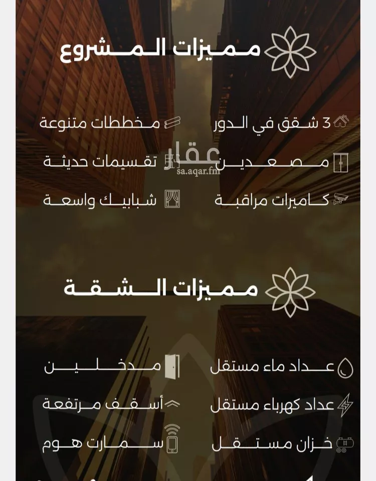 شقة للبيع في شارع احمد بن طلحه, حي الصفاء, مدينة جدة, منطقة مكة المكرمة صورة 3