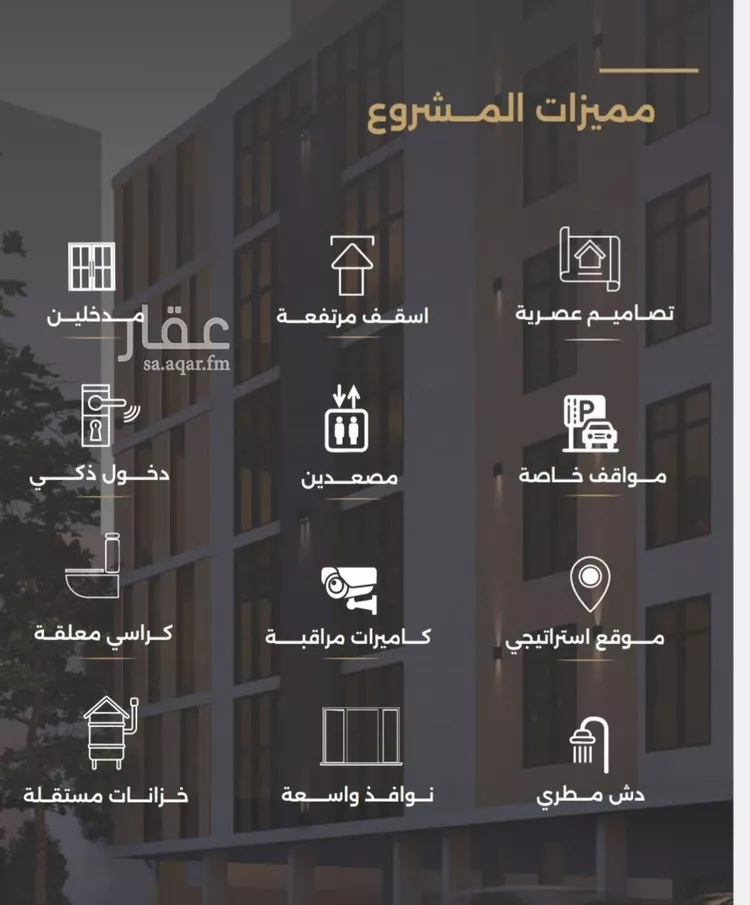 شقة للبيع في شارع الناصر بن الأحمر, حي الصفاء, مدينة جدة, منطقة مكة المكرمة صورة 3