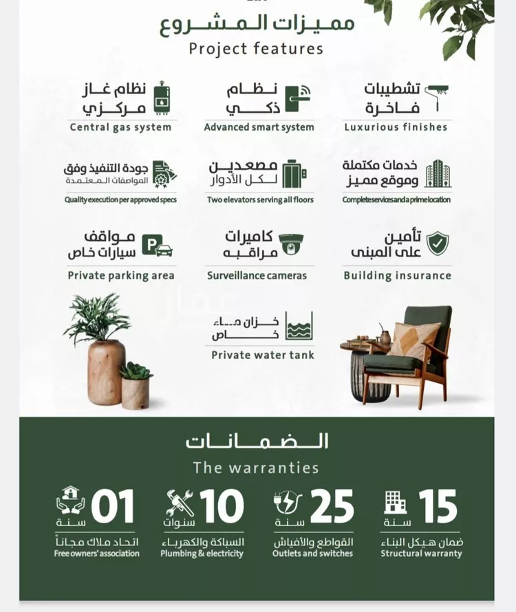 شقة للبيع في شارع ربيعة بن سعد, حي الربوة, مدينة جدة, منطقة مكة المكرمة صورة 3