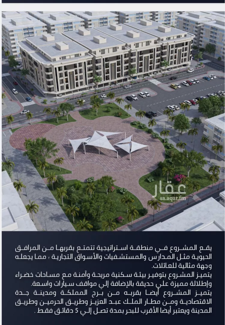 شقة للبيع في شارع الامير عبدالمجيد, حي الصواري, مدينة جدة, منطقة مكة المكرمة صورة 2