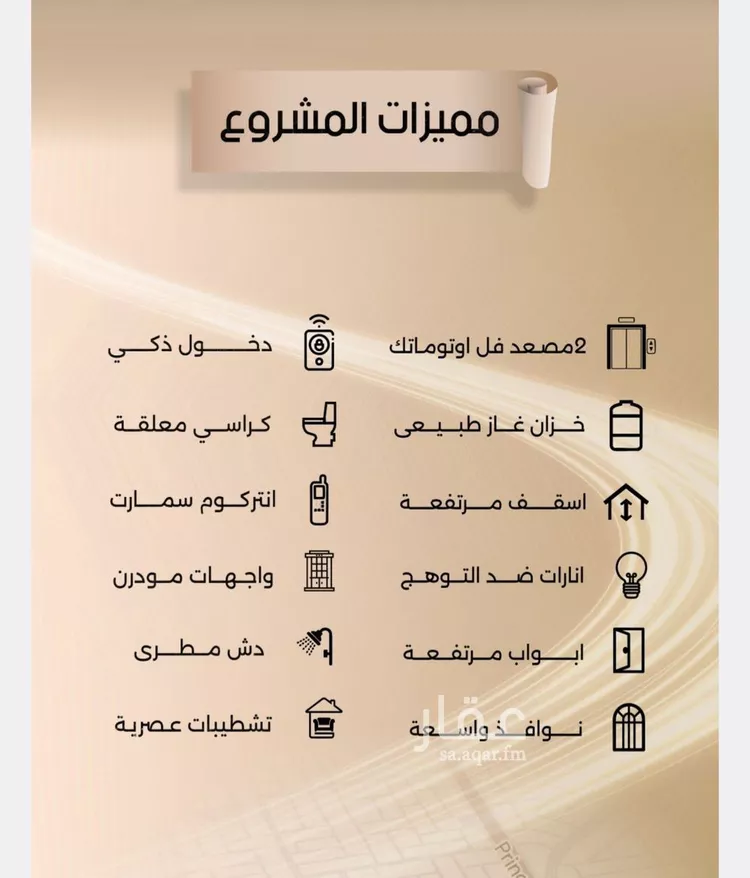 شقة للبيع في شارع زيد بن قيس, حي الفيصلية, مدينة جدة, منطقة مكة المكرمة صورة 2
