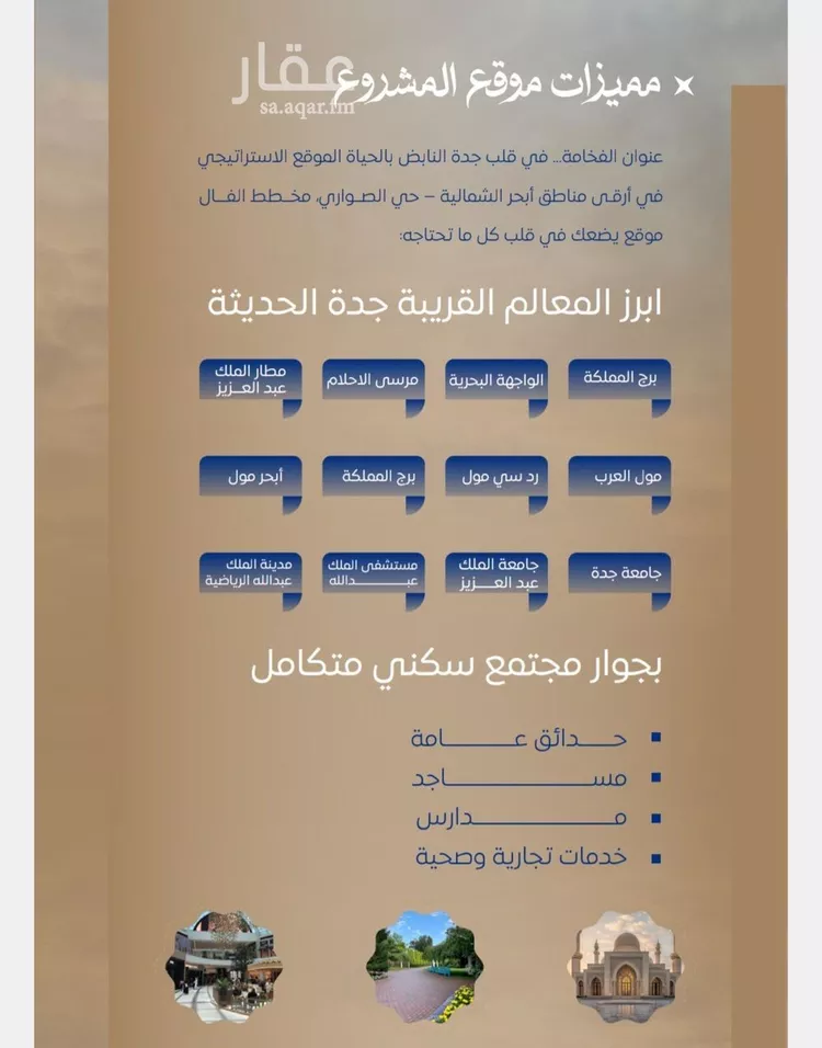 شقة للبيع في شارع ابن نجيم, حي الصواري, مدينة جدة, منطقة مكة المكرمة صورة 3