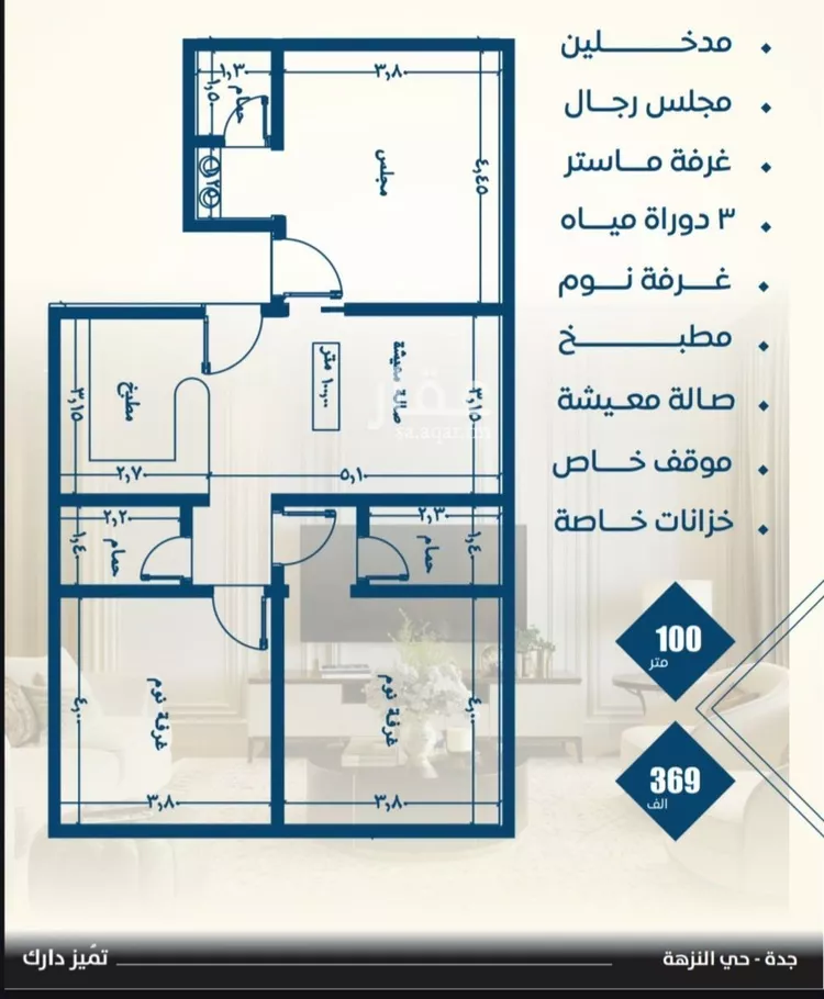 شقة للبيع في شارع عرابه ابن شماخ, حي النزهة, مدينة جدة, منطقة مكة المكرمة صورة 4