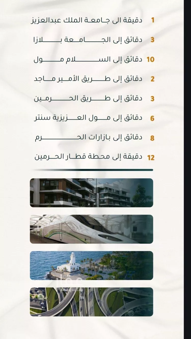 شقة للبيع في شارع الاسود, حي الثغر, مدينة جدة, منطقة مكة المكرمة صورة 3