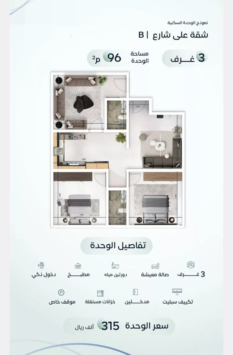 شقة للبيع في شارع جبل طارق, حي مشرفة, مدينة جدة, منطقة مكة المكرمة صورة 5