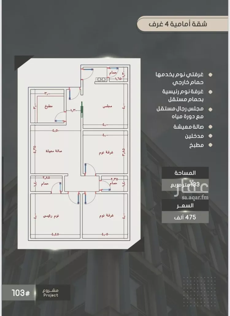 شقة للبيع في شارع إبراهيم بن فتوح العقيلي, حي الصواري, مدينة جدة, منطقة مكة المكرمة صورة 3