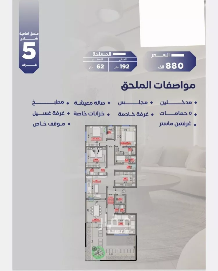 شقة للبيع في شارع مواكب النصر, حي السلامة, مدينة جدة, منطقة مكة المكرمة صورة 2