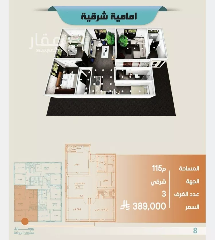 شقة للبيع في شارع العجاج, حي الصفاء, مدينة جدة, منطقة مكة المكرمة صورة 2