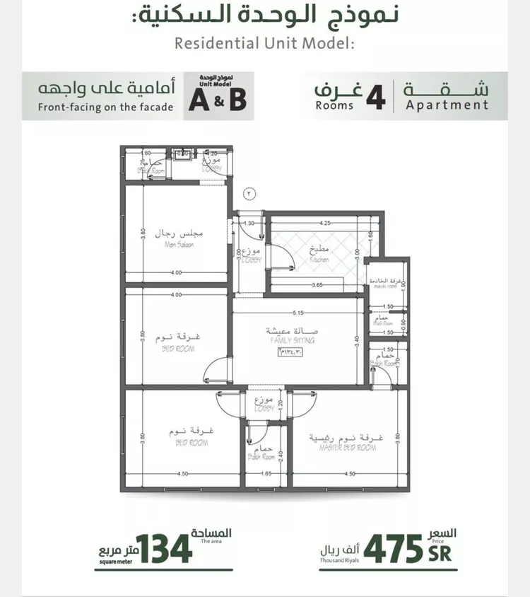 شقة للبيع في شارع ربيعة بن سعد, حي الربوة, مدينة جدة, منطقة مكة المكرمة صورة 3