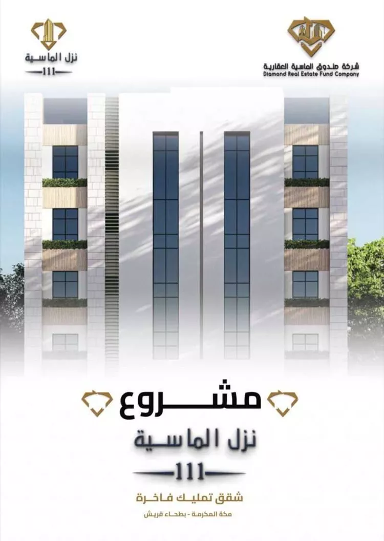 شقة للبيع في شارع سلمة بن سلامة بني زغبة ، حي بطحاء قريش ، مكة ، منطقة مكة المكرمة