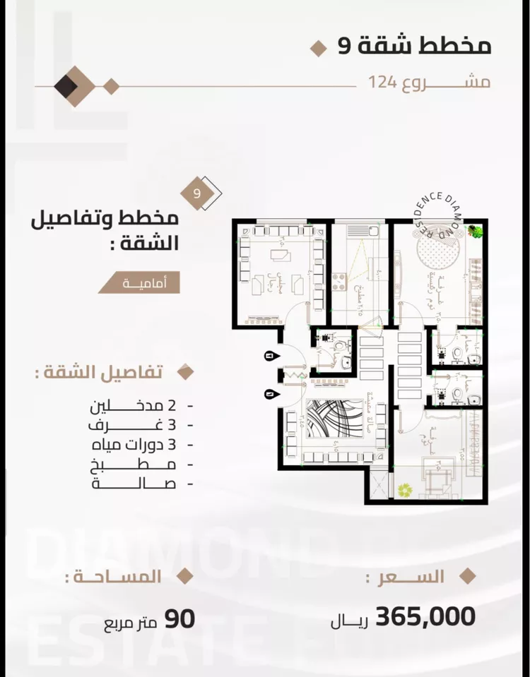 Apartment for Sale in Mecca Batha Quraysh 8