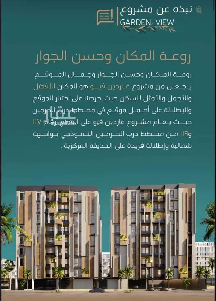 شقة للبيع في شارع البثنة, حي الفيحاء, مدينة جدة, منطقة مكة المكرمة صورة 2