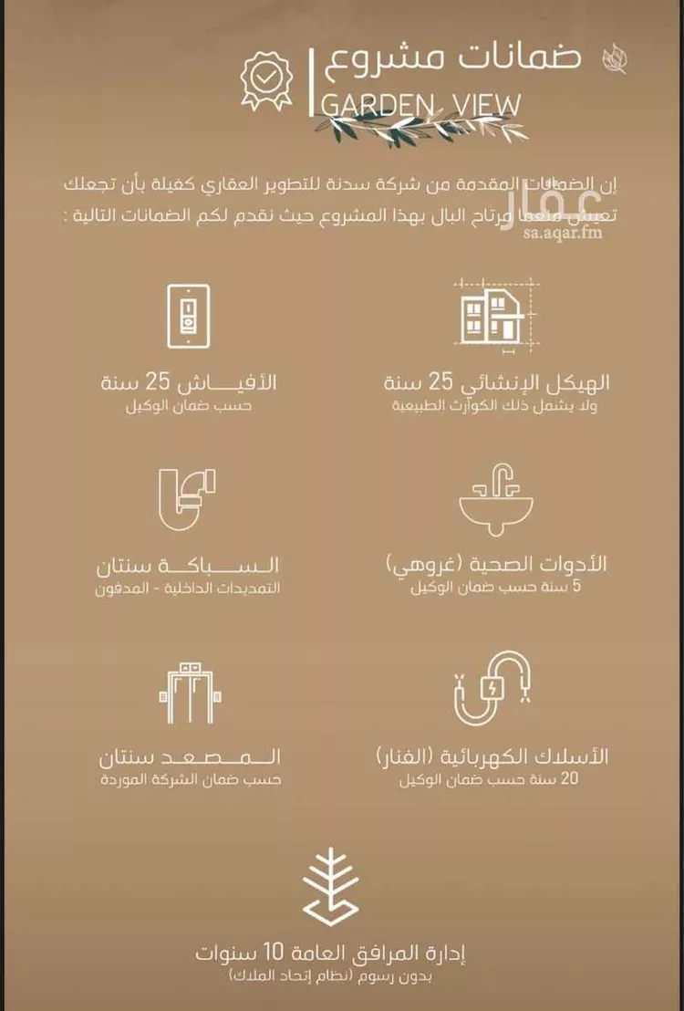 شقة للبيع في شارع البثنة, حي الفيحاء, مدينة جدة, منطقة مكة المكرمة