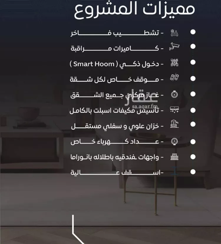 شقة للبيع في شارع عرابه ابن شماخ, حي النزهة, مدينة جدة, منطقة مكة المكرمة صورة 2