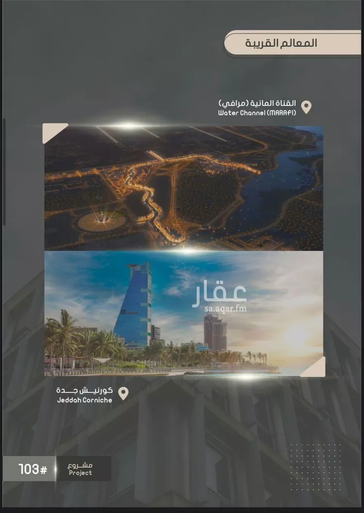 شقة للبيع في شارع إبراهيم بن فتوح العقيلي, حي الصواري, مدينة جدة, منطقة مكة المكرمة صورة 4