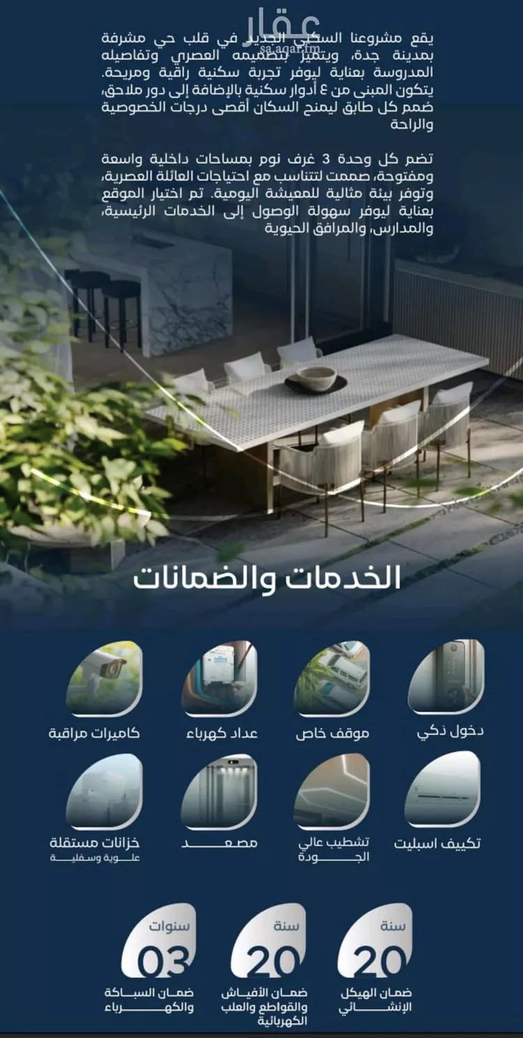 شقة للبيع في شارع جبل طارق, حي مشرفة, مدينة جدة, منطقة مكة المكرمة صورة 2