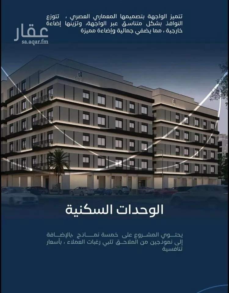 شقة للبيع في شارع جبل طارق, حي مشرفة, مدينة جدة, منطقة مكة المكرمة صورة 3
