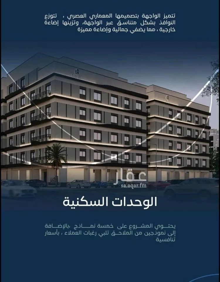 شقة للبيع في شارع جبل طارق, حي مشرفة, مدينة جدة, منطقة مكة المكرمة صورة 5