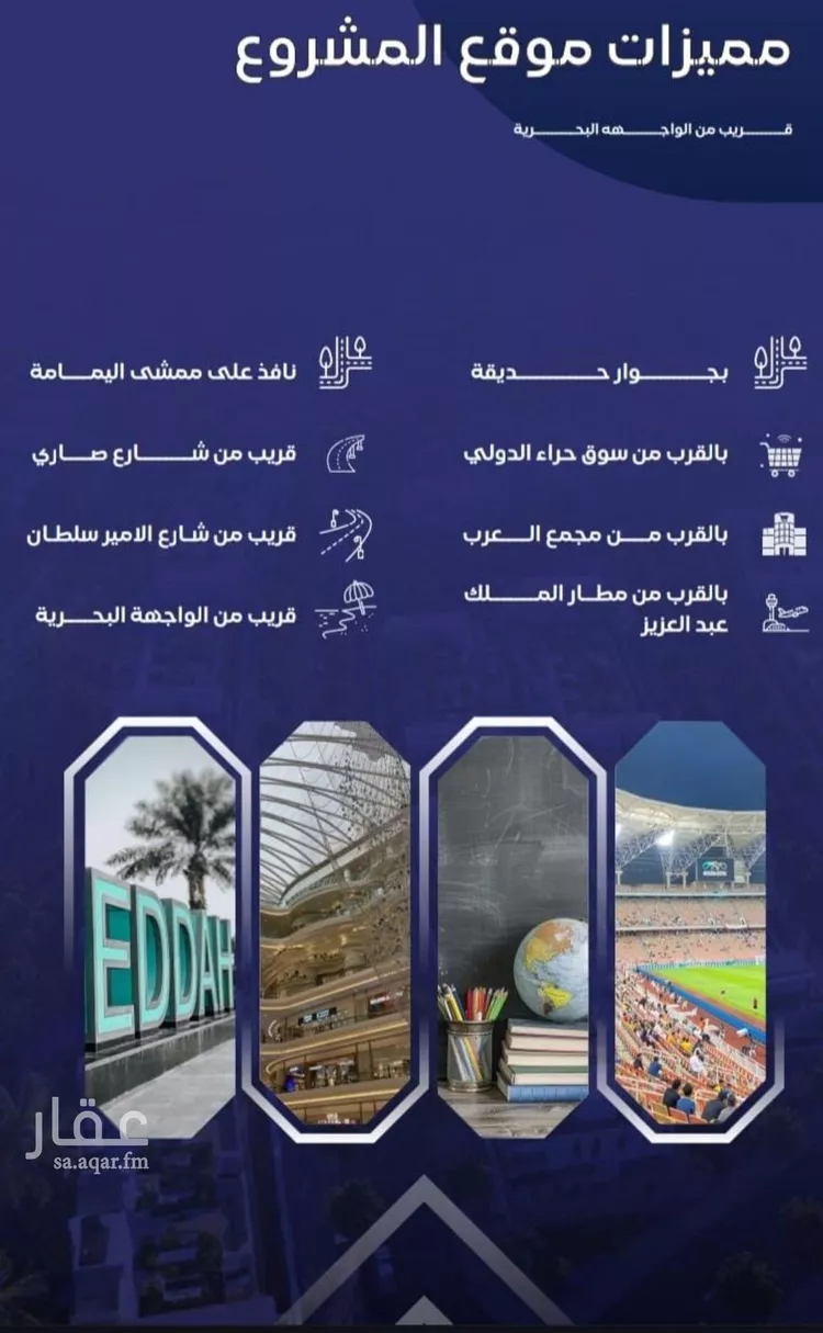 شقة للبيع في شارع مواكب النصر, حي السلامة, مدينة جدة, منطقة مكة المكرمة