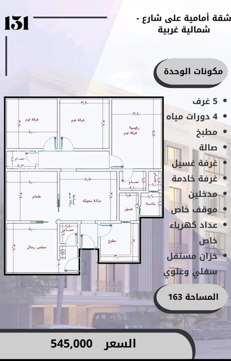شقة للبيع في شارع الامير عبدالمجيد, حي الصواري, مدينة جدة, منطقة مكة المكرمة