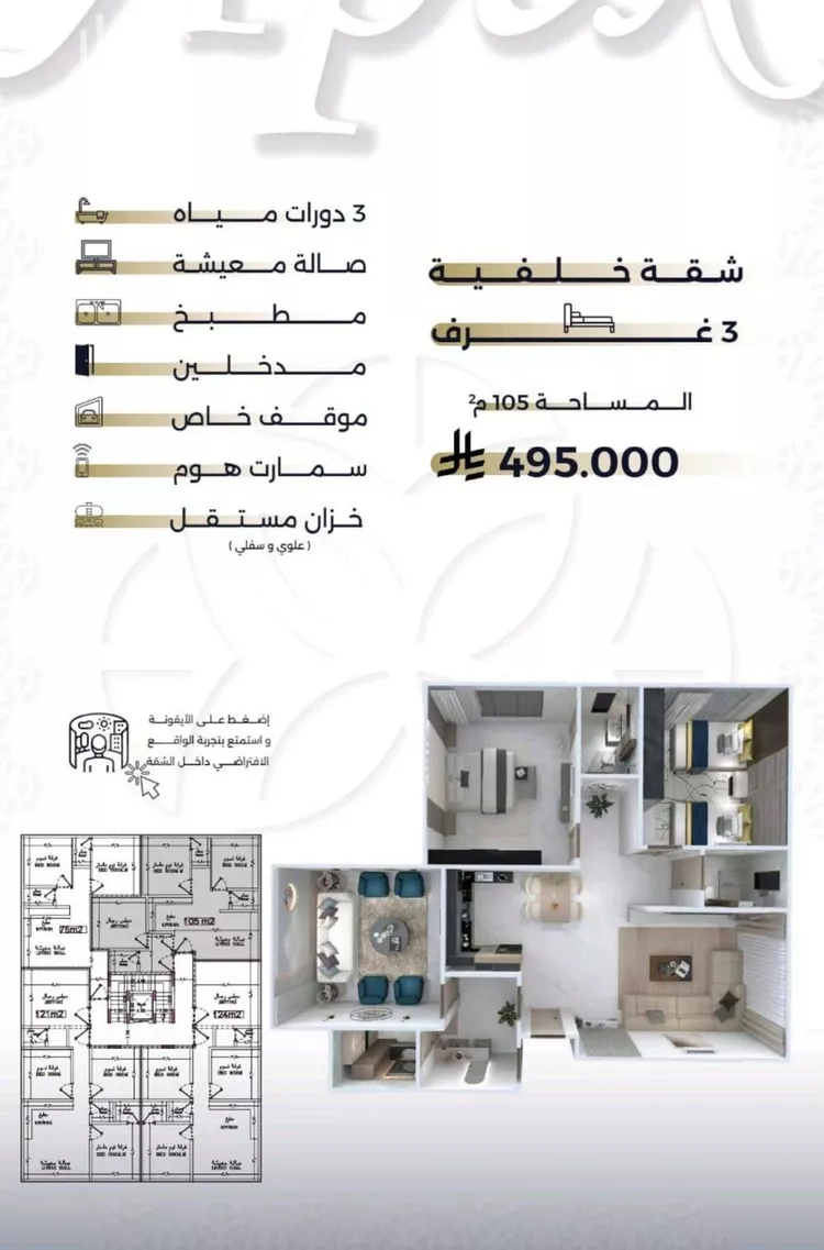 شقة للبيع في شارع بحر الجود, حي السلامة, مدينة جدة, منطقة مكة المكرمة
