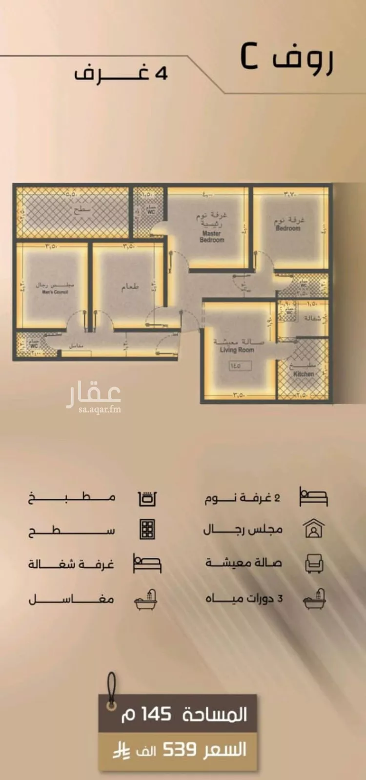 شقة للبيع في شارع زيد بن قيس, حي الفيصلية, مدينة جدة, منطقة مكة المكرمة