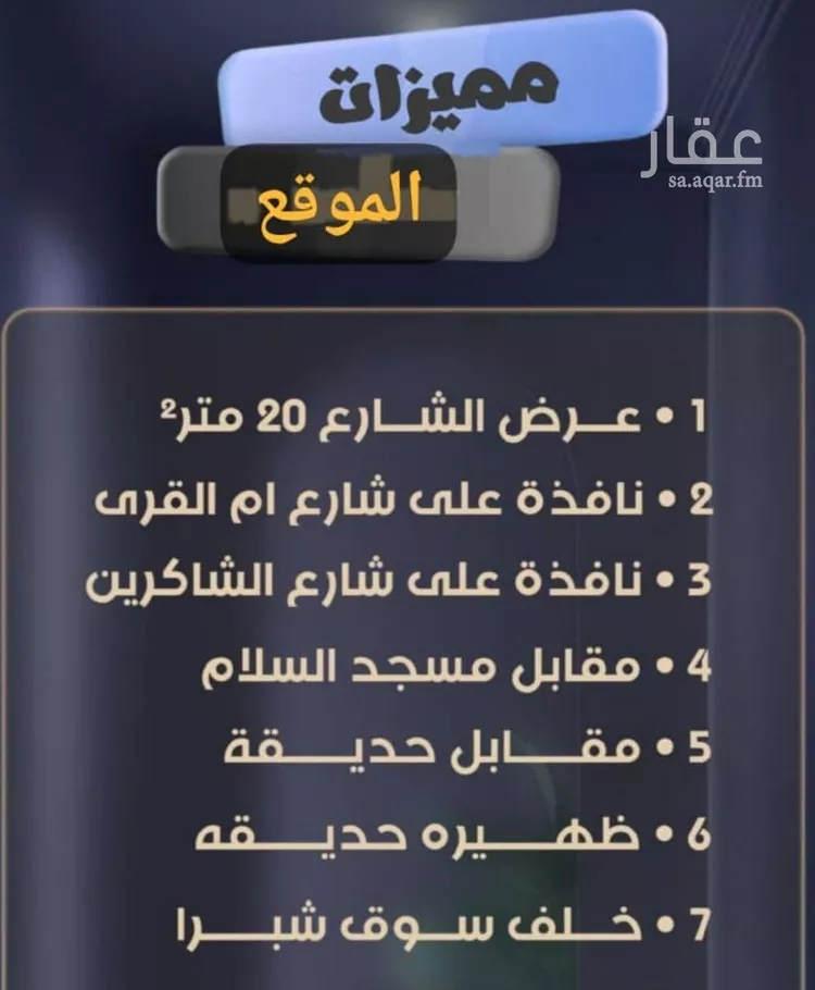 شقة للبيع في شارع جعفر ابن أبي الحكم, حي الصفاء, مدينة جدة, منطقة مكة المكرمة