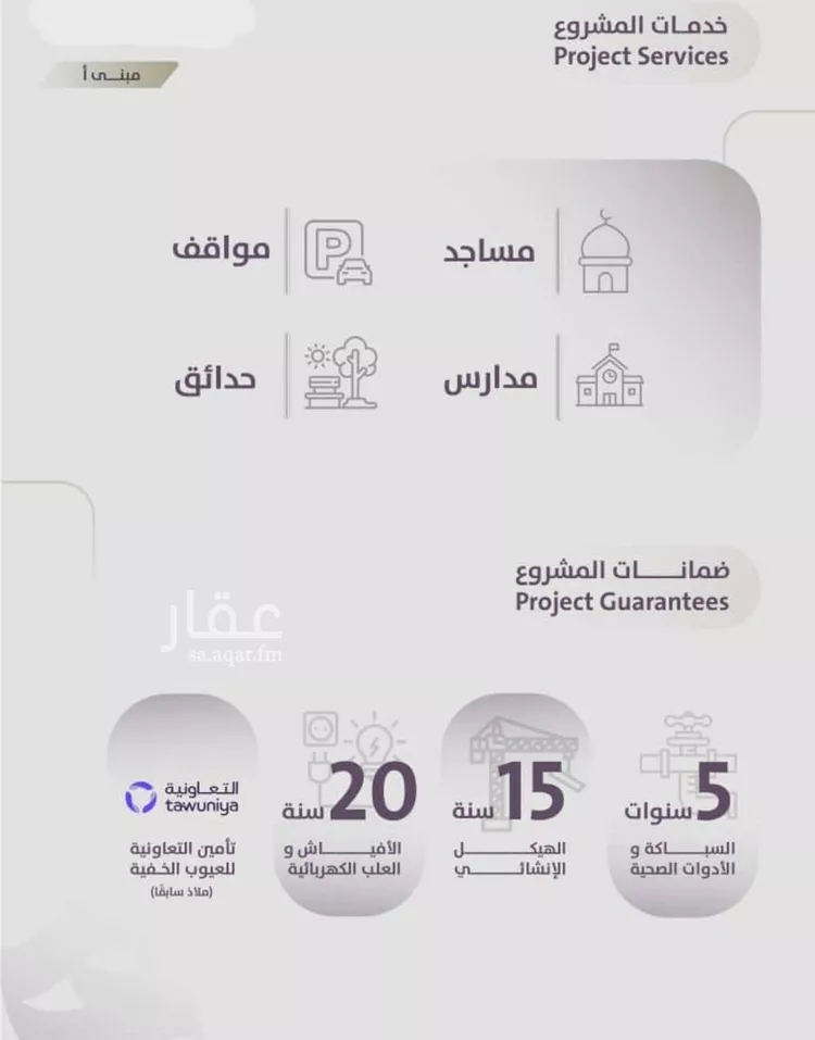 شقة للبيع في شارع عوف الجثممي, حي الزهراء, مدينة جدة, منطقة مكة المكرمة صورة 5