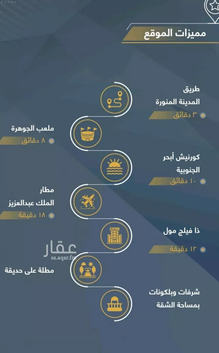 شقة للبيع في شارع الثامية, حي حكومي1, مدينة جدة, منطقة مكة المكرمة صورة 4