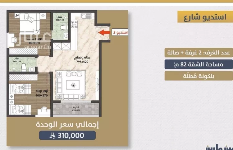 شقة للبيع في شارع احمد بن عيسي الغماري, حي الصواري, مدينة جدة, منطقة مكة المكرمة صورة 4