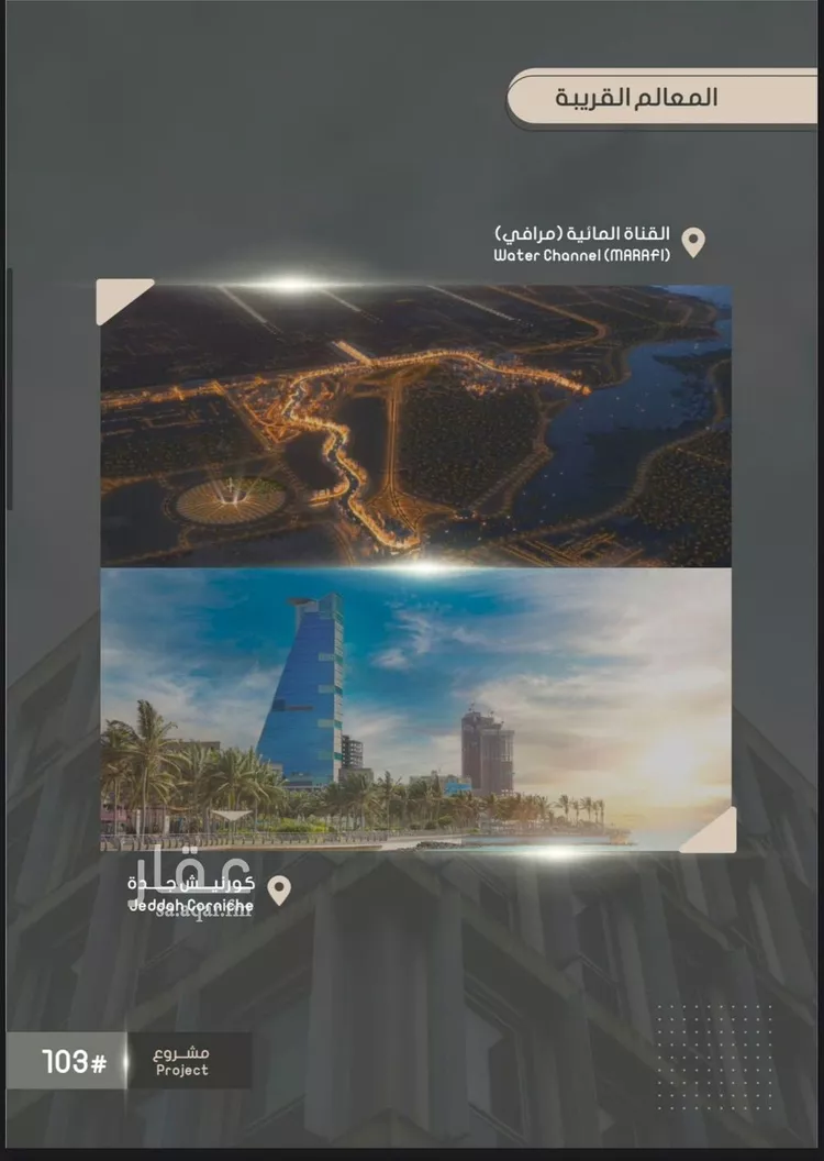 شقة للبيع في شارع إبراهيم بن فتوح العقيلي, حي الصواري, مدينة جدة, منطقة مكة المكرمة صورة 2