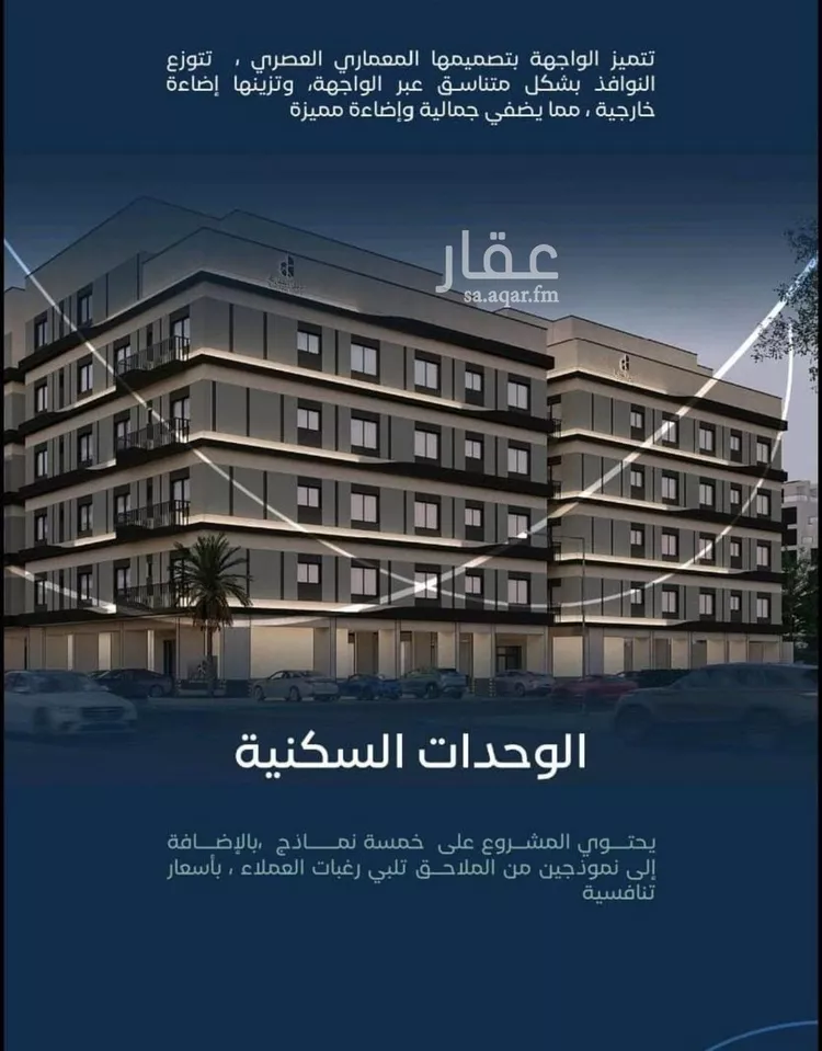 شقة للبيع في شارع جبل طارق, حي مشرفة, مدينة جدة, منطقة مكة المكرمة صورة 2