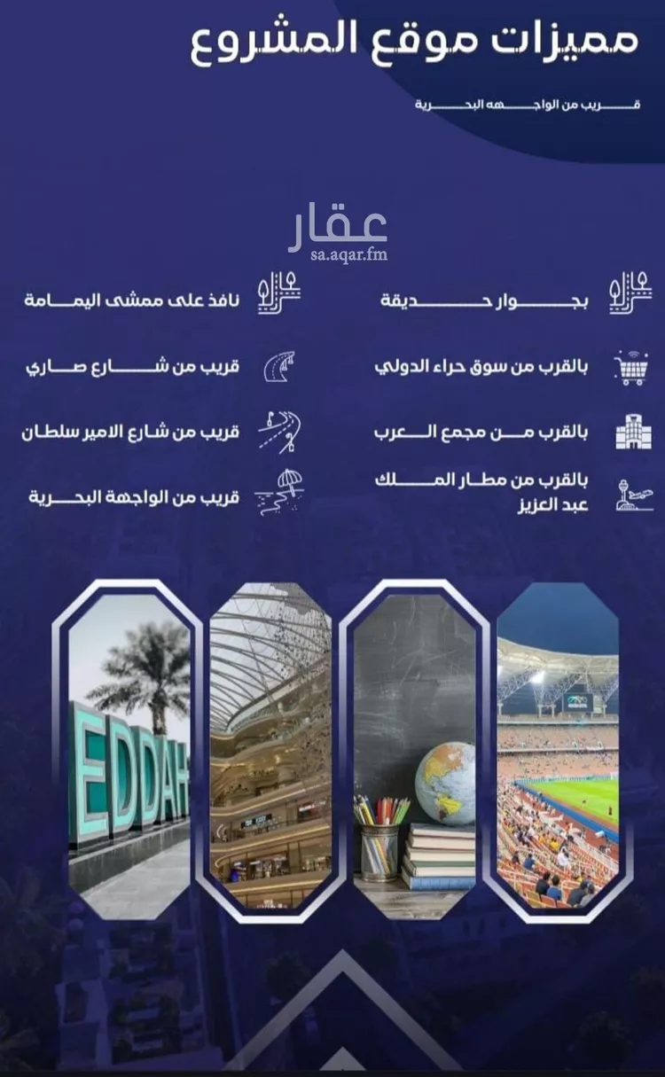 شقة للبيع في شارع مواكب النصر, حي السلامة, مدينة جدة, منطقة مكة المكرمة صورة 3