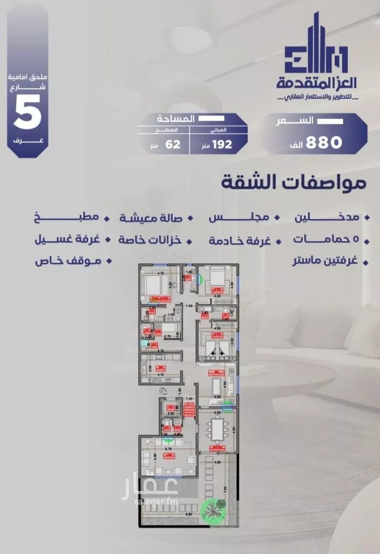 شقة للبيع في شارع مواكب النصر, حي السلامة, مدينة جدة, منطقة مكة المكرمة صورة 3