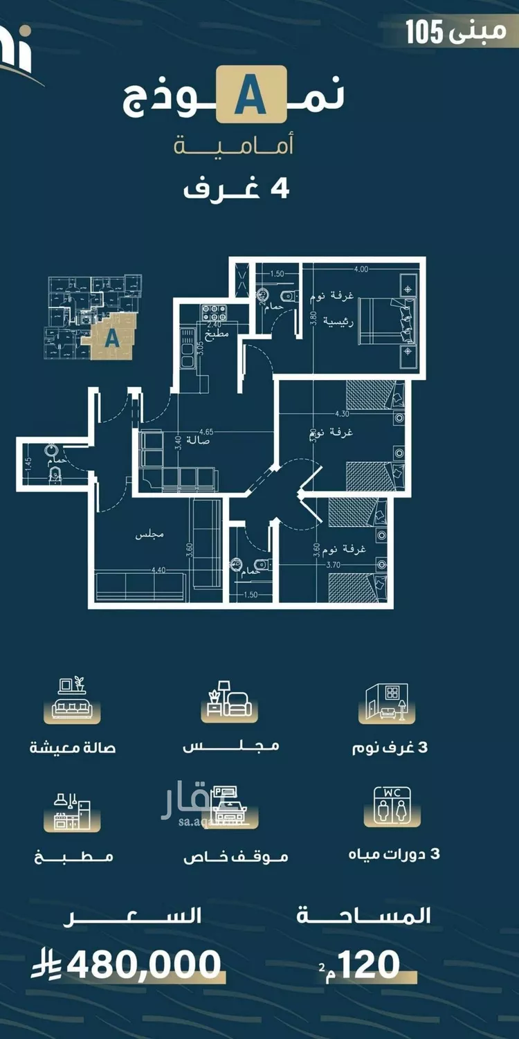 شقة للبيع في شارع حميد البوعزاوي, حي النسيم, مدينة جدة, منطقة مكة المكرمة صورة 2