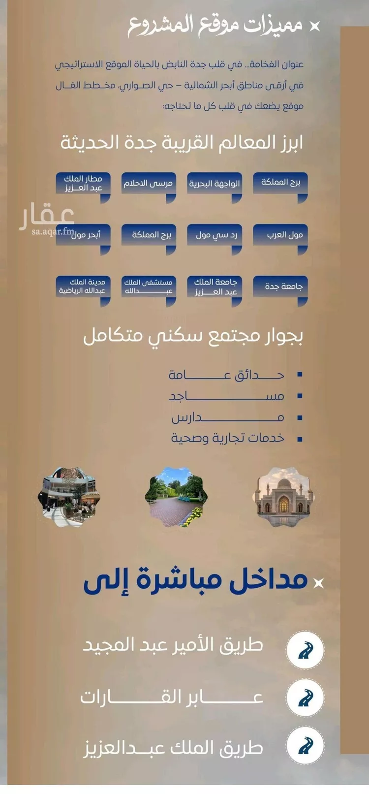 شقة للبيع في شارع ابن نجيم, حي الصواري, مدينة جدة, منطقة مكة المكرمة صورة 3