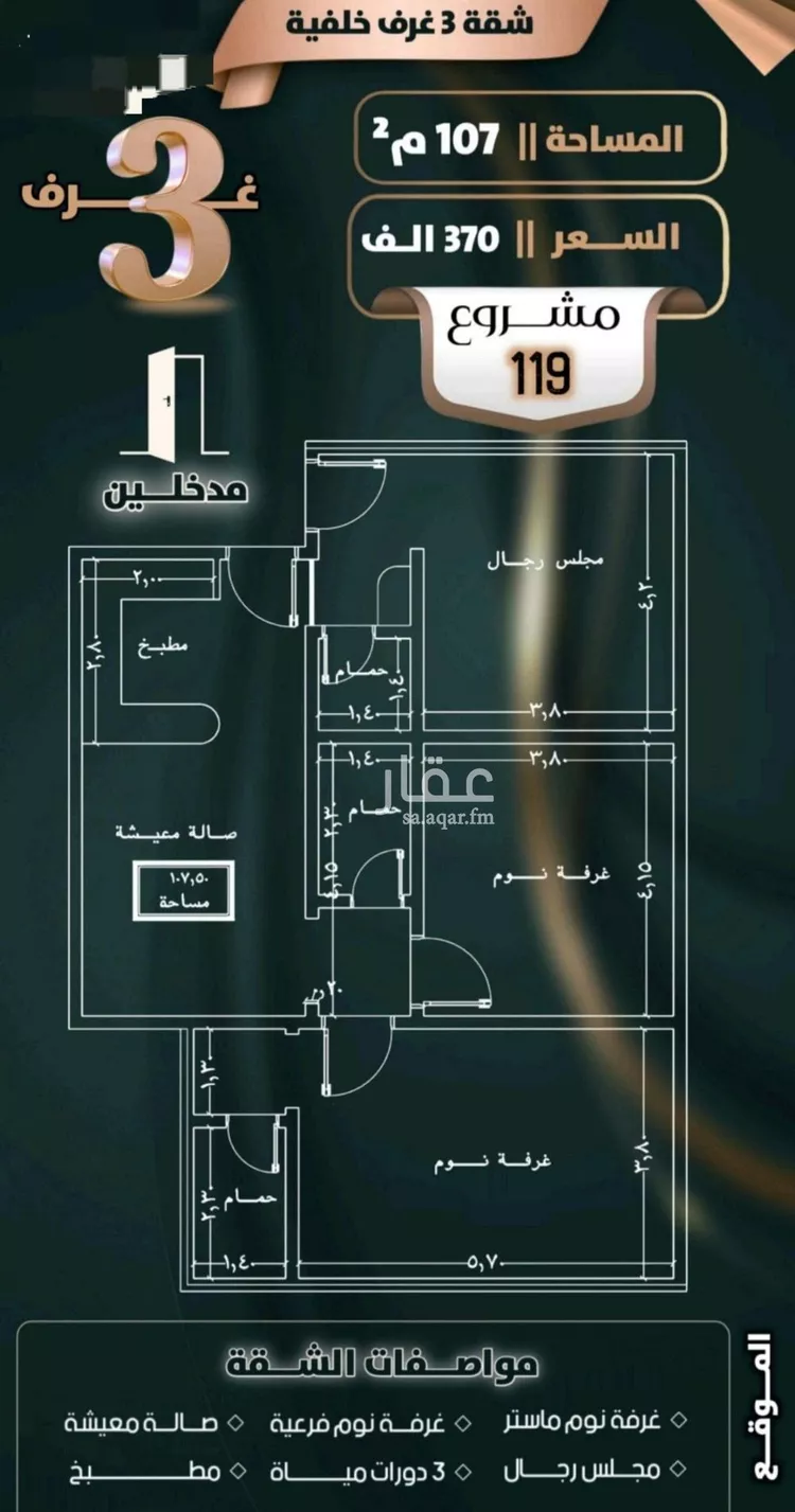 شقة للبيع في شارع إبن ثابت, حي الصفاء, مدينة جدة, منطقة مكة المكرمة صورة 2