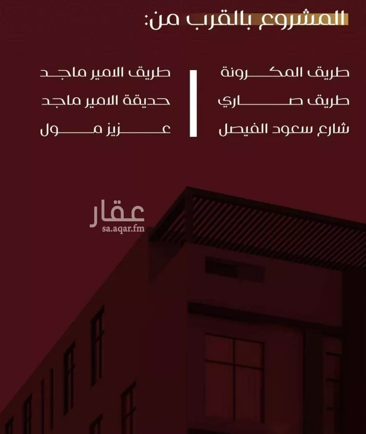شقة للبيع في شارع يزيد بن معاويه, حي الفيصلية, مدينة جدة, منطقة مكة المكرمة صورة 3